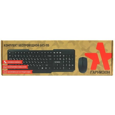 Клавиатура Гарнизон GKS-115