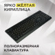 Клавиатура + Мышь Gembird KBS-8001