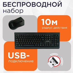 Клавиатура+Мышь Gembird KBS-8001