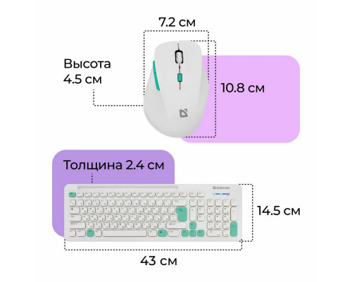 Клавиатура+мышь DEFENDER CERRATO C-978