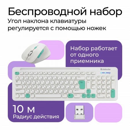 Клавиатура+мышь DEFENDER CERRATO C-978