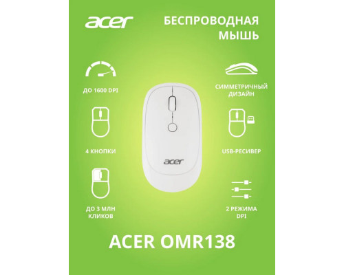 Мышь Acer OMR138