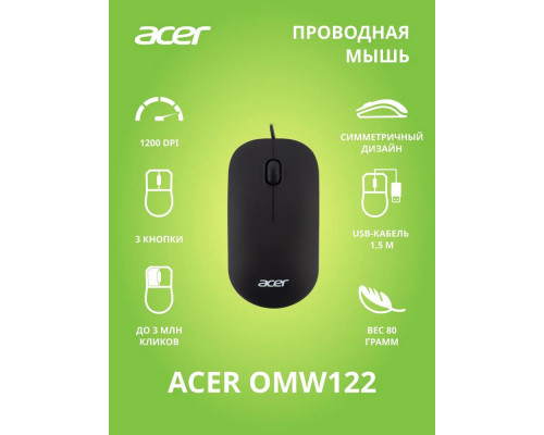 Мышь Acer OMW122