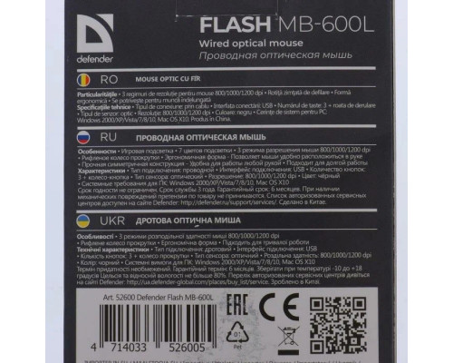 Defender Flash MB-600L