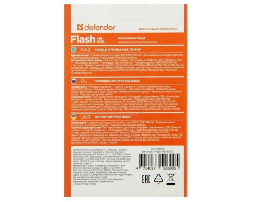 Defender Flash MB-600L