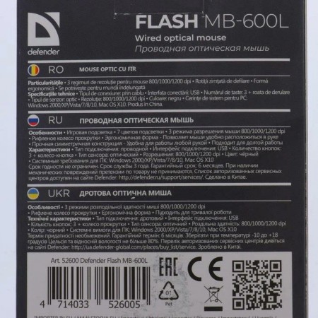 Defender Flash MB-600L