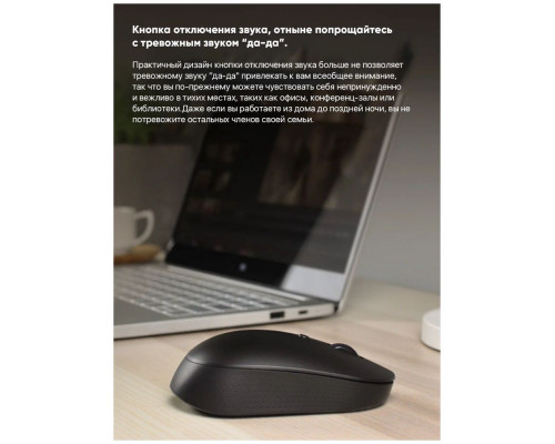 Мышь XIAOMI MI Dual HLK4041GL