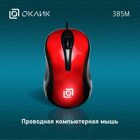 Мышь OKLICK 385M