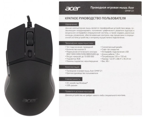 Мышь ACER OMW121