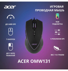 Мышь Acer OMW131