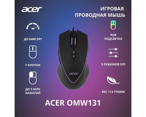 Мышь Acer OMW131