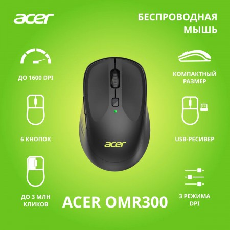 Мышь Acer OMR300