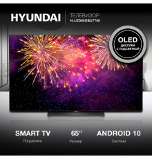 Телевизор Hyundai 65" H-LED65OBU7700 OLED UHD Smart