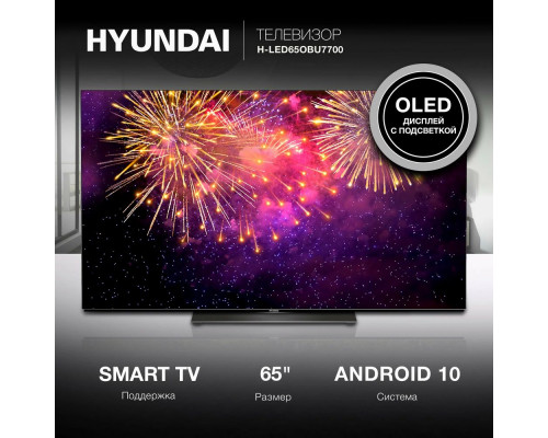 Телевизор Hyundai 65" H-LED65OBU7700 OLED UHD Smart