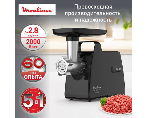 Мясорубка MOULINEX ME 552810