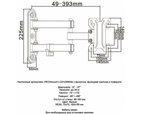 Кронштейн к AV ITech LCD123WH