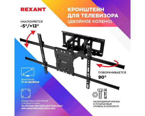 Кронштейн Rexant 38-0384