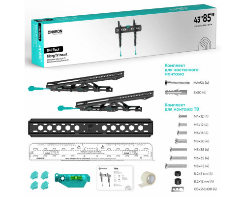 Кронштейн ONKRON TM6 Кронштейн ONKRON TM6