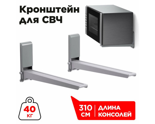 Кронштейн HOLDER MWS-2005