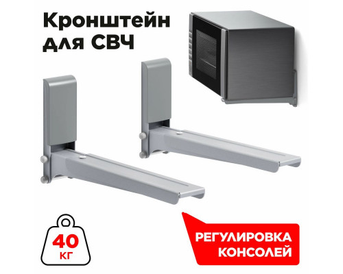 Кронштейн HOLDER MWS-2003