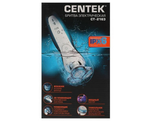 Бритва Centek CT-2163