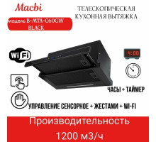 Вытяжка MACBI B-MTA-G60GW