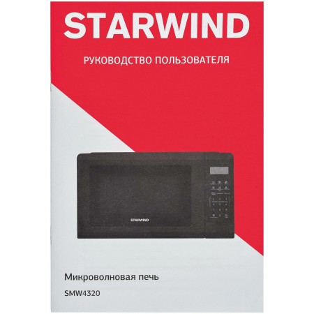 Микроволновая печь STARWIND SMW 4320 черный