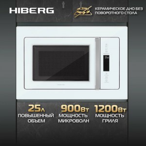 Встраиваемая микроволновая печь HIBERG VM 8505 W
