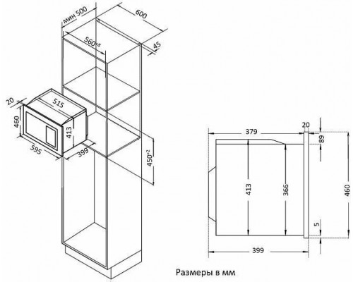 Встраиваемая микроволновая печь EVELUX MW 25 X нерж (25л.,гриль,8 прогр)