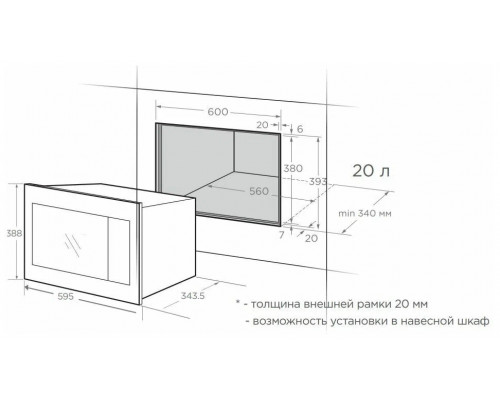 Встраиваемая микроволновая печь Midea AG820BJU-SS нерж.сталь Встраиваемая микроволновая печь Midea AG820BJU-SS нерж.сталь