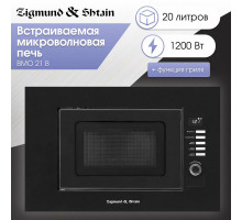 Встраиваемая микроволновая печь Zigmund & Shtain BMO 21 B черный
