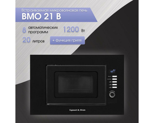 Встраиваемая микроволновая печь Zigmund & Shtain BMO 21 B черный