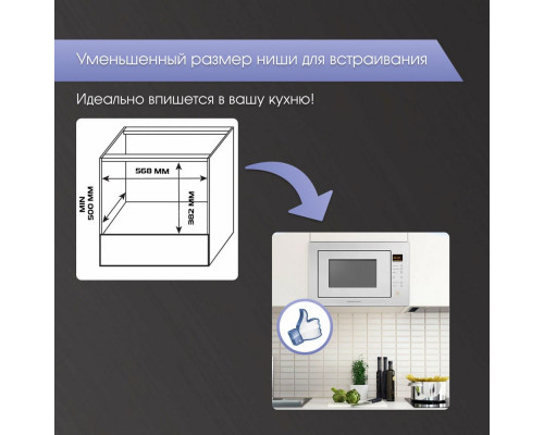 Встраиваемая микроволновая печь ZIGMUND & SHTAIN BMO 15.252 W белая