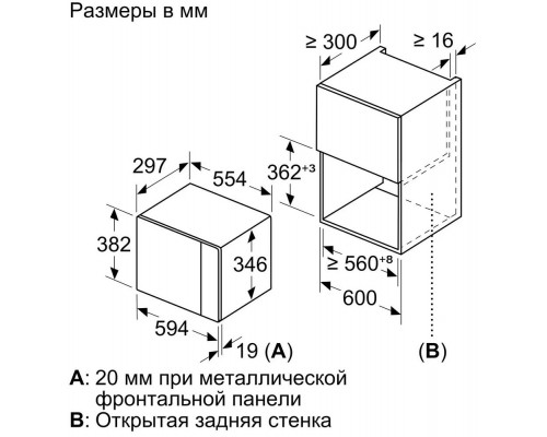 Встраиваемая микроволновая печь Siemens BF525LMS0