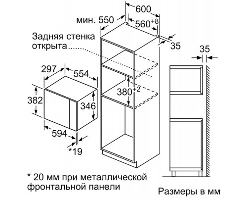 Встраиваемая микроволновая печь Siemens BF525LMS0