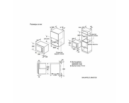 Встраиваемая микроволновая печь MAUNFELD JBMO725WH01