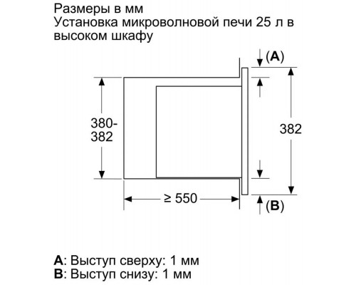 Встраиваемая микроволновая печь Bosch BEL653MY3