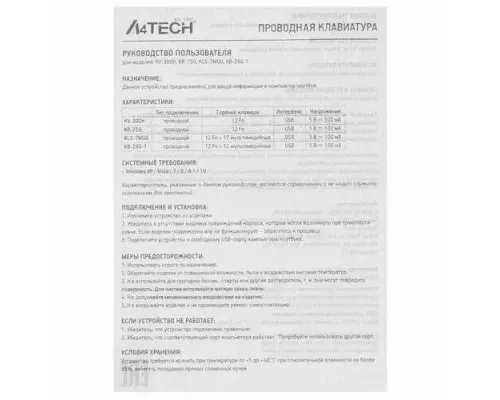 Клавиатура A4Tech KR-750 Black