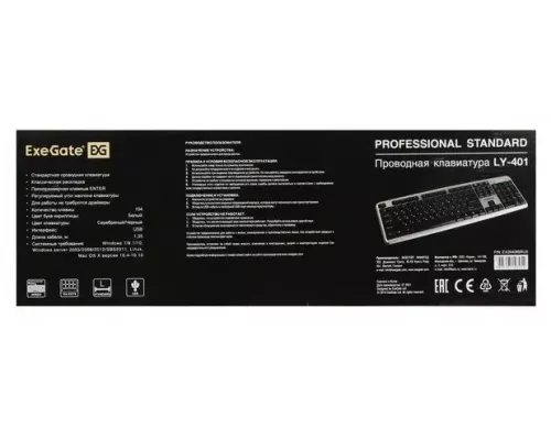 Клавиатура ExeGate LY-401