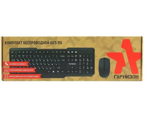 Клавиатура + мышь Гарнизон GKS-115