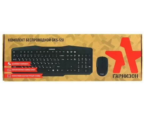 Клавиатура + мышь Гарнизон GKS-120
