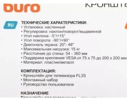 Кронштейн Buro FL3S