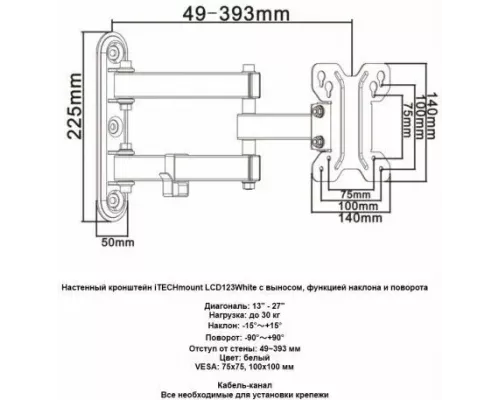 Кронштейн ITECHmount LCD123WH