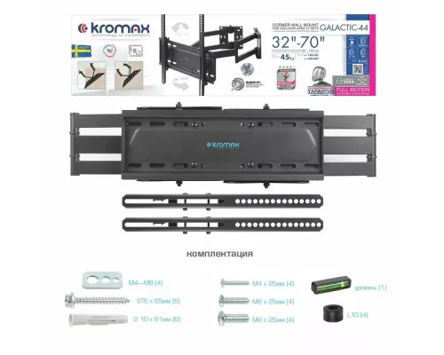 Кронштейн Kromax GALACTIC-44