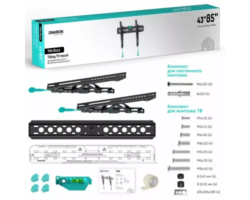 Кронштейн ONKRON TM6