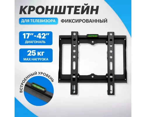 Кронштейн REXANT 38-0310