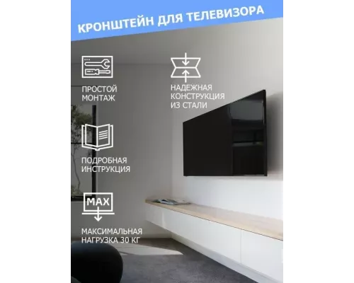 Кронштейн REXANT 38-0310