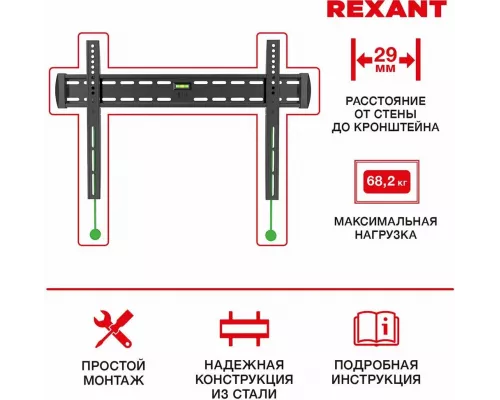 Кронштейн REXANT 38-0338