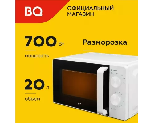 Микроволновая печь BQ MWO-20004SM/W белый