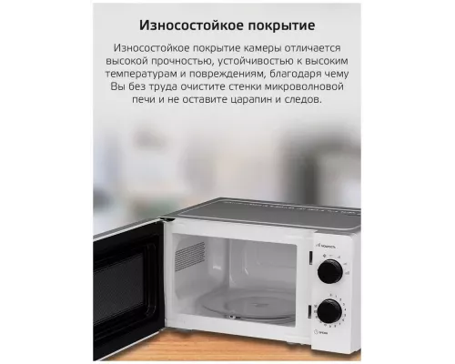 Микроволновая печь HARPER HMW-20SM01